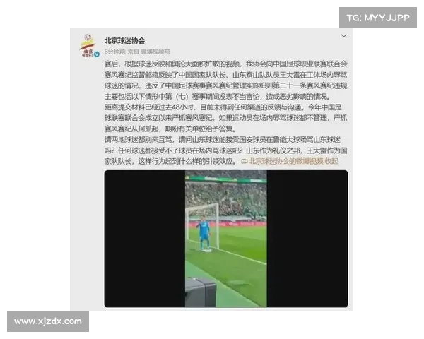 京鲁大战再掀风暴:球迷协会投诉王大雷辱骂未获回应,事件陷入罗生门 京鲁大战再掀风暴:球迷协会投诉王大雷辱骂未获回应,事件陷入罗生门