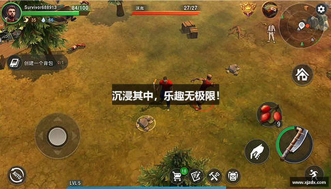 沉浸其中，乐趣无极限！
